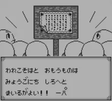 Image n° 1 - screenshots  : Pachio Kun 3